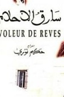 Voleur de rêves (Le)