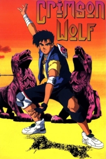 紅狼[ホンラン]