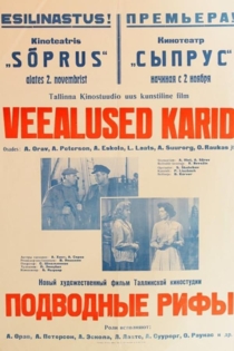 Veealused karid