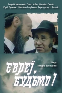 Ехать - значит ехать...