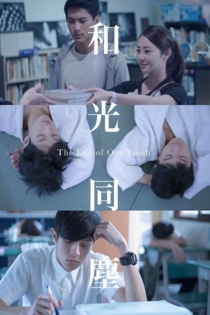 The End of Our Youth