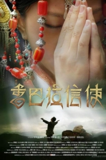 Postman In Shangri-La