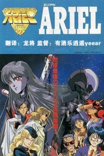 ARIEL