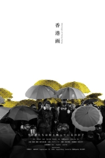 Montage of Hong Kong