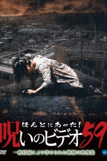 Honto ni Atta! Noroi no Video Vol. 59