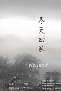 No Land