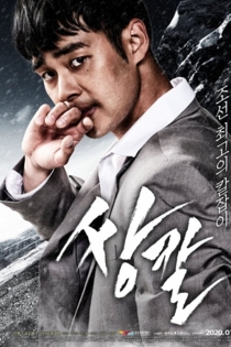 Dual Wielding Swordsman