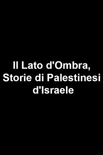 Il Lato d'Ombra, Storie di Palestinesi d'Israele