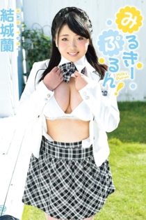 Miruki purun! Yuki ran