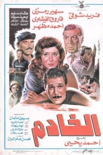 Al khadem
