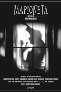 Marioneta