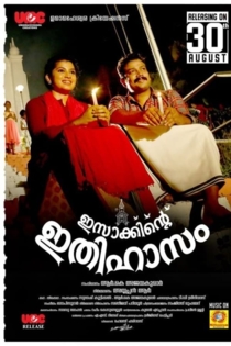 Isakkinte Ithihasam