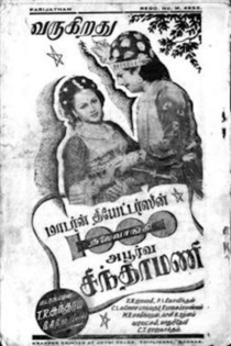 Aayiram Thalai Vaangi Apoorva Chinthamani