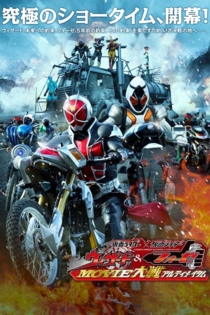 Kamen Rider × Kamen Rider Wizard & Fourze: Movie Wars Ultimatum