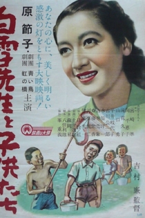 Shirayuki sensei to kodomo tachi