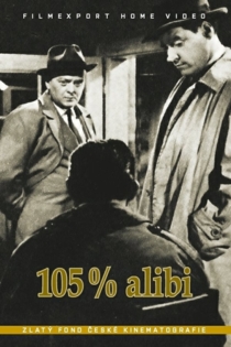 105% алиби