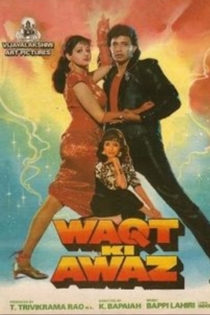 Голос времени