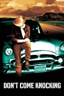 Входите без стука