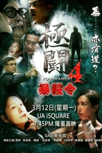 Tournament 4: Eye for Eye