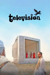 টেলিভশন