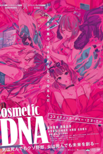 Cosmetic DNA