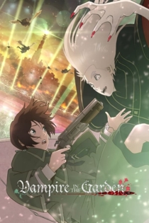 Вампир в саду