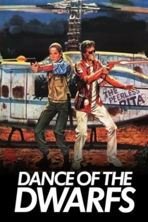 Танец гномов