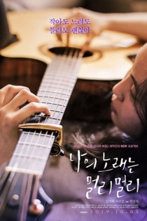 Free My Soul, Free My Song