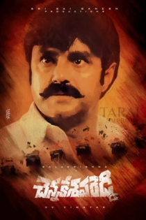 చెన్నకేశవ రెడ్డి