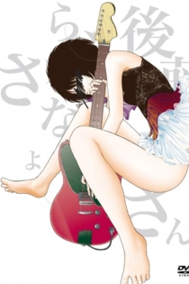 Midori: Sayonara, Goto-San.