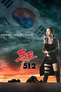 Dokdo 512