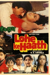 Lohe Ke Haath