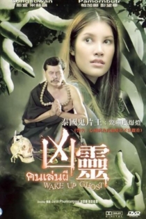 Wake Up Ghost