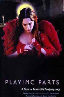 Οι θεατρίνες