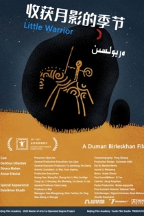 The Season When I Became a Man