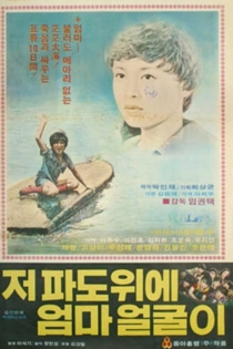 The Little Adventurer