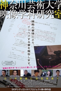 Kanagawa University of the Arts Visual Concept Planning Department
