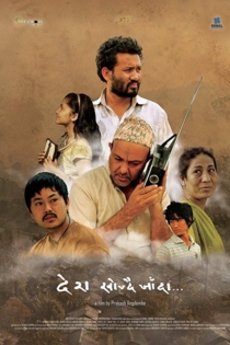 In Search of a Nation