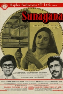 Sunayana