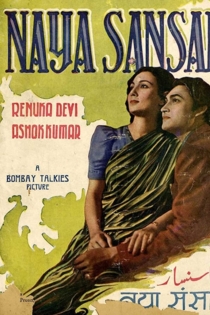 Naya Sansar