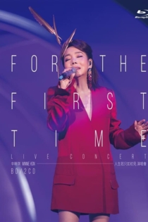 Winnie Hsin FOR THE FIRST TIME LIVE CONCERT