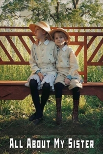 Про Лёлю и Миньку