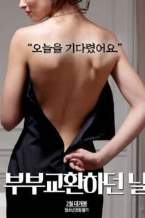 The Day the Couple Exchanged