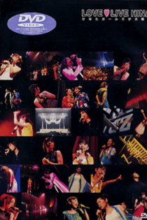 LOVE LIVE HINA ひなたガールズが大阪な