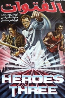 Heroes Three