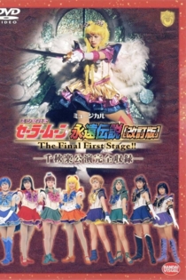 Sailor Moon Eien Densetsu (Kaiteiban) - The Final First Stage - Senshuuraku Kouen Zenshuuroku