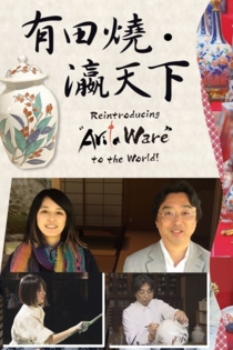 Reintroducing “Arita Ware” to the world!