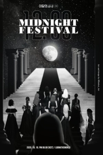 LOONA On Wave [LOONATHEWORLD : Midnight Festival]