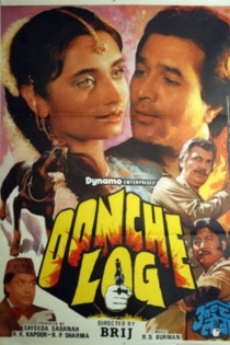 Oonche Log