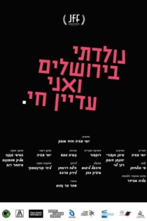 נולדתי בירושלים ואני עדיין חי